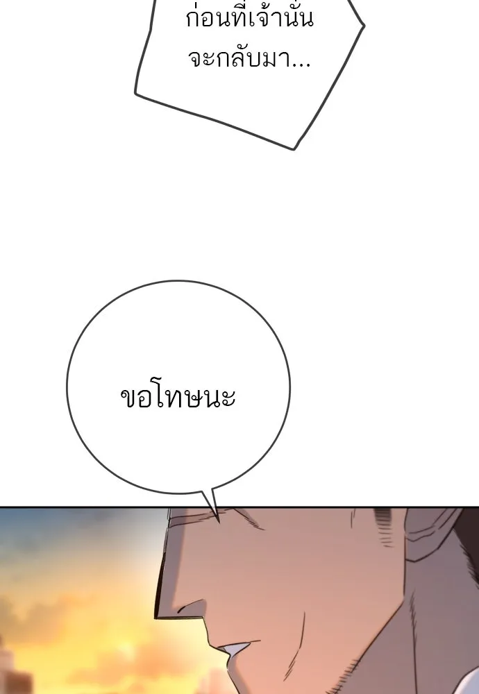 พริบตาเปลี่ยนโลก ตอนที่ 26 รูปที่ 119