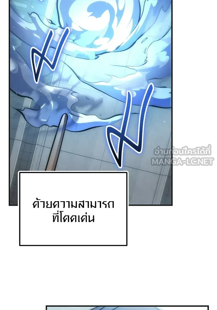 พลิกชะตาคว้าไอเทมระดับเทพ ตอนที่ 75 หัวใจสองดวง (1) รูปที่ 9