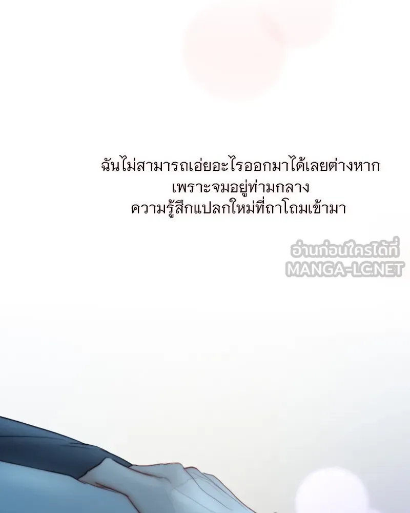 เซเรน่า ตอนที่ 107 รูปที่ 15