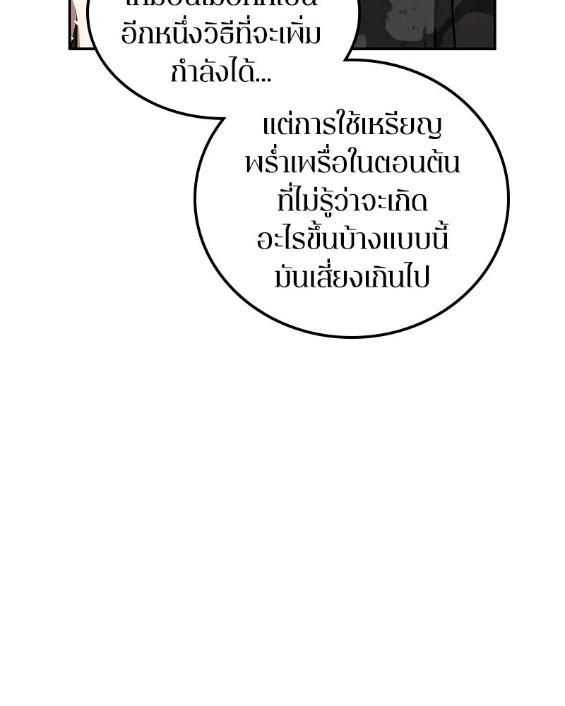 Omniscient Reader อ่านชะตาวันสิ้นโลก ตอนที่ 02 ตัวเอก (3) รูปที่ 14