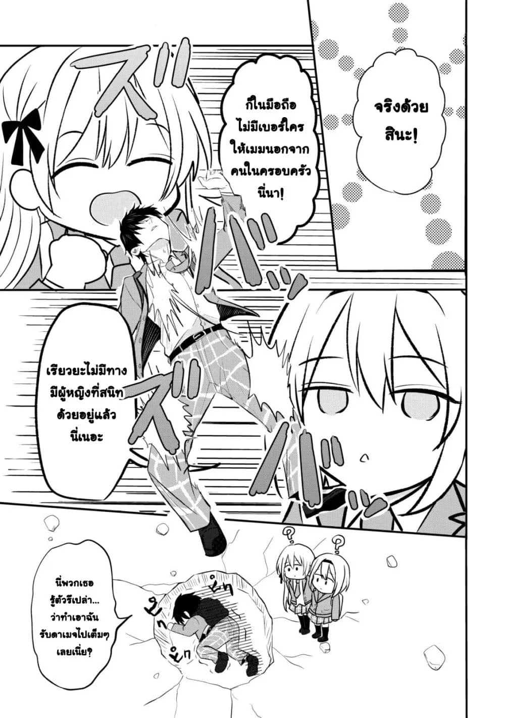 Manga-lc-com อ่านมังงะ อ่านการ์ตูน ออนไลน์ ฟรี How I, a Completely Ordinary Guy with No Special Traits, Ris ตอนที่ 1 2 3 4 5 6 7 8 9 10 11 12 13 14 ฟรี ไม่มีโฆษณา Manga-lc - อ่าน มังงะ อ่าน การ์ตูน ออนไลน์ อ่านมังงะ ฟรี