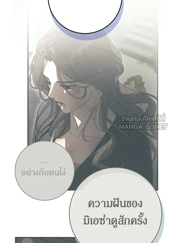 เบื้องหลังรอยยิ้มของเจ้าหญิง ตอนที่ 90 รูปที่ 111