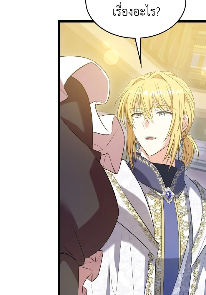 ทำแบบนี้ไม่ได้เพคะ องค์ชาย ตอนที่ 48 รูปที่ 112