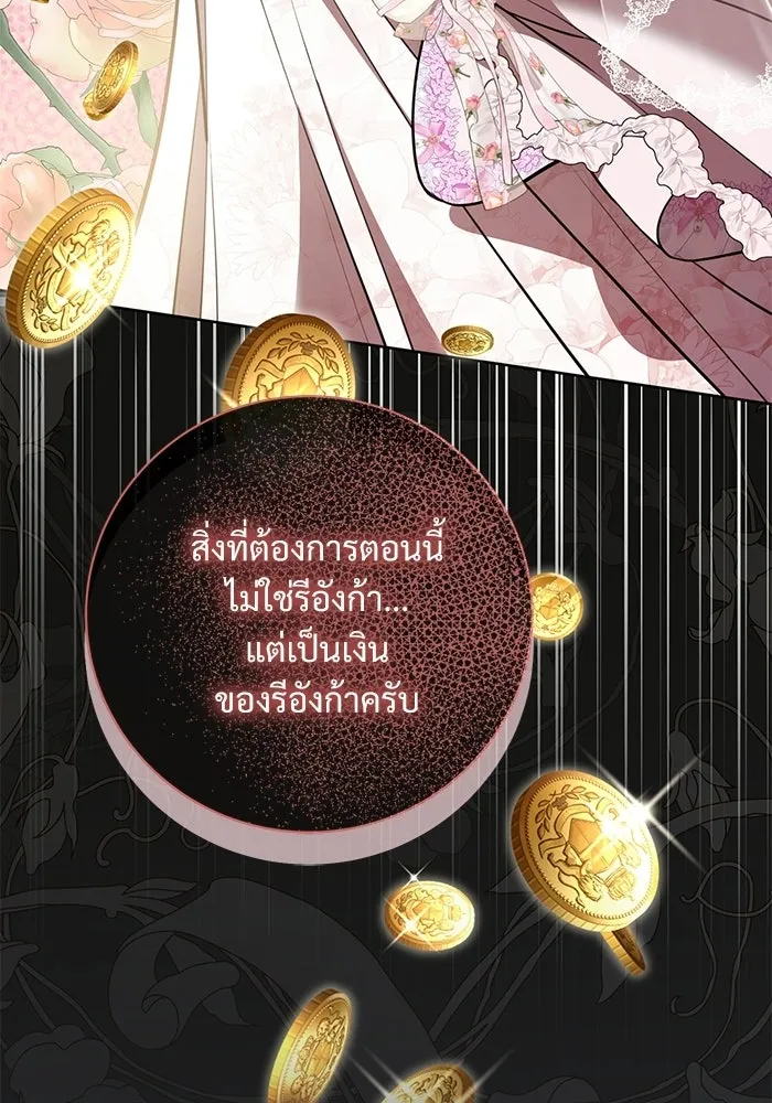 แด่ชู้รักของสามี ตอนที่ 91 รูปที่ 112