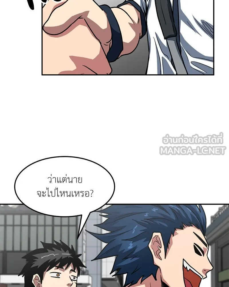 โรงเรียนสัตว์กินเนื้อ ตอนที่ 65 รูปที่ 54