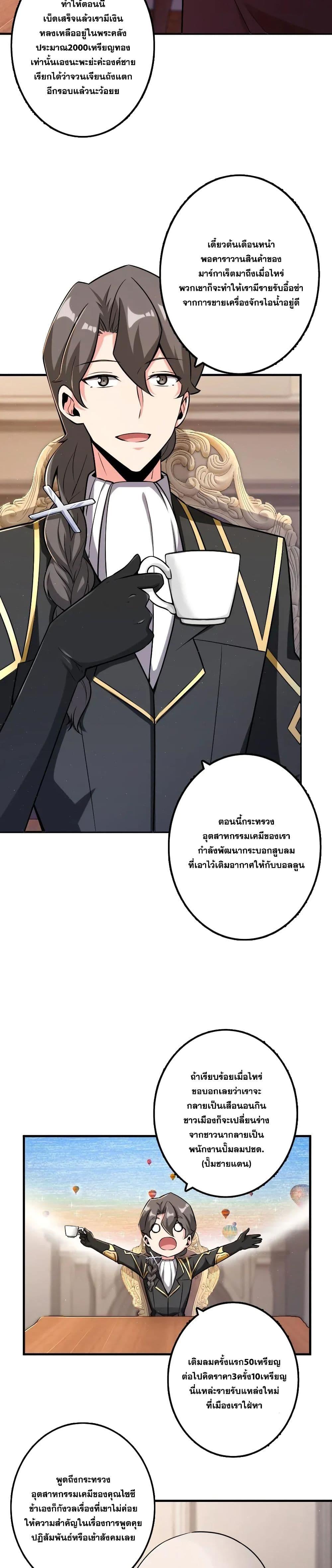 Release That Witch ตอนทื่ 167 รูปที่ 2