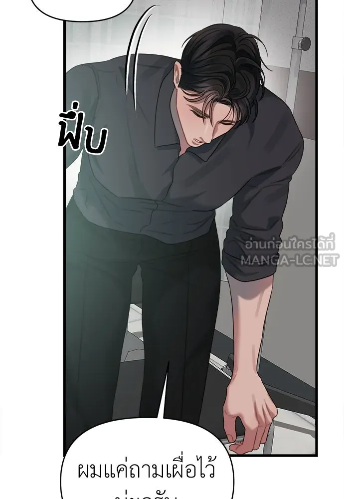 ปรารถนารักอันงดงาม ตอนที่ 76 รูปที่ 78