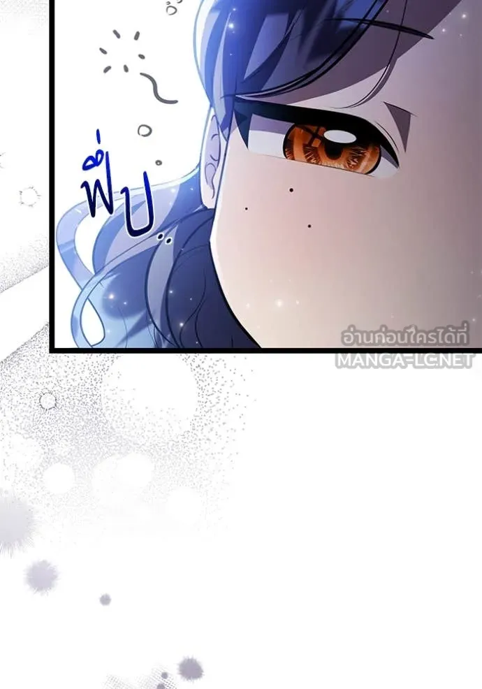 ป๊ะป๋าขา หนูลาแล้ว ตอนที่ 70 รูปที่ 91