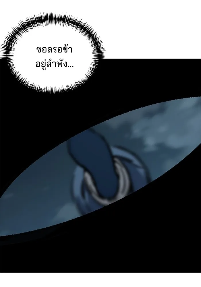 คุณปู่จอมยุทธกับหลานสาวสุดแกร่ง ตอนที่ 3 รูปที่ 227