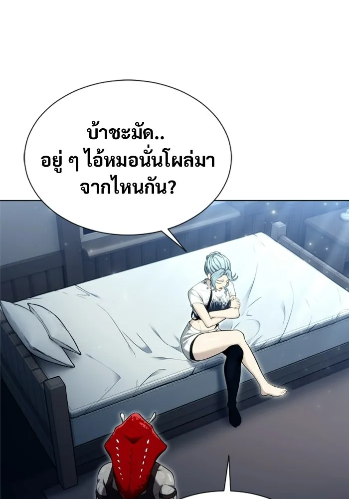 อูเร็ค มาซิโน่ ตอนที่ 50 แพ็ครยอน รูปที่ 55