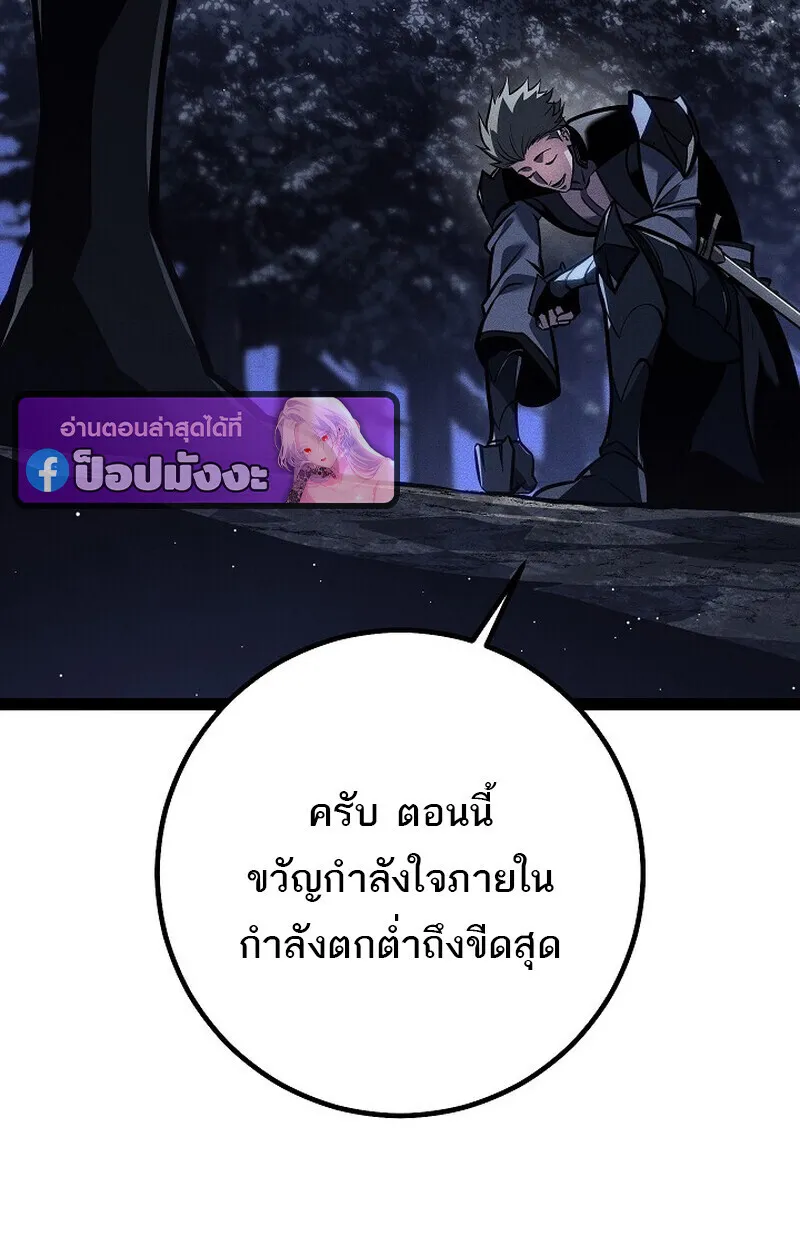 Regressing as the Reincarnated Bastard of the Sword Clan ตอนที่ ตอนที่ 65 รูปที่ 22