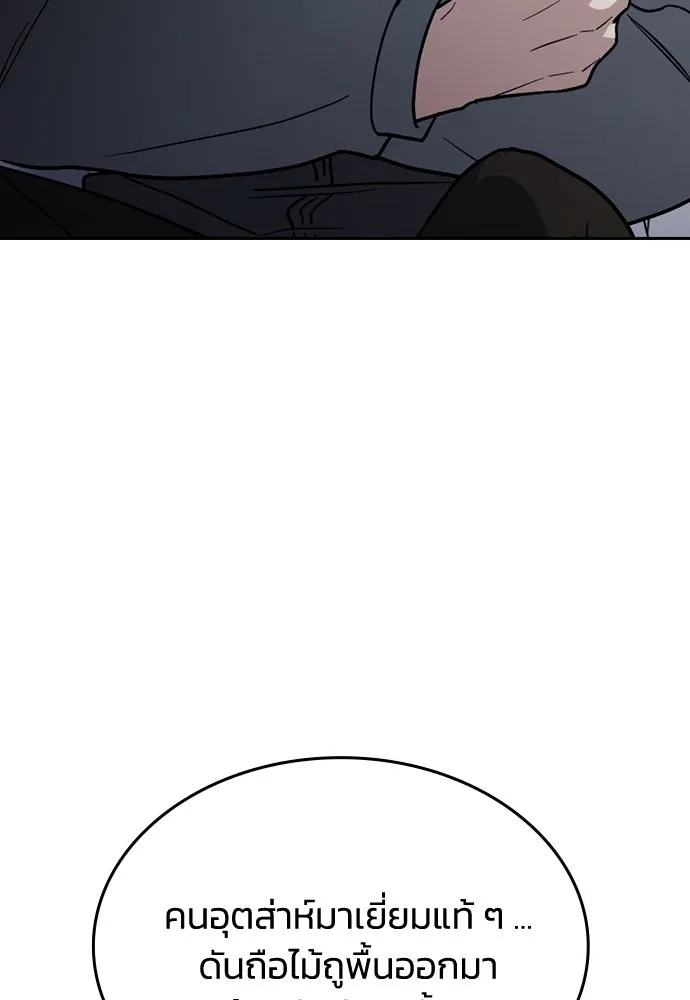 รักแล้วห้ามเลิก ตอนที่ 46 รูปที่ 139