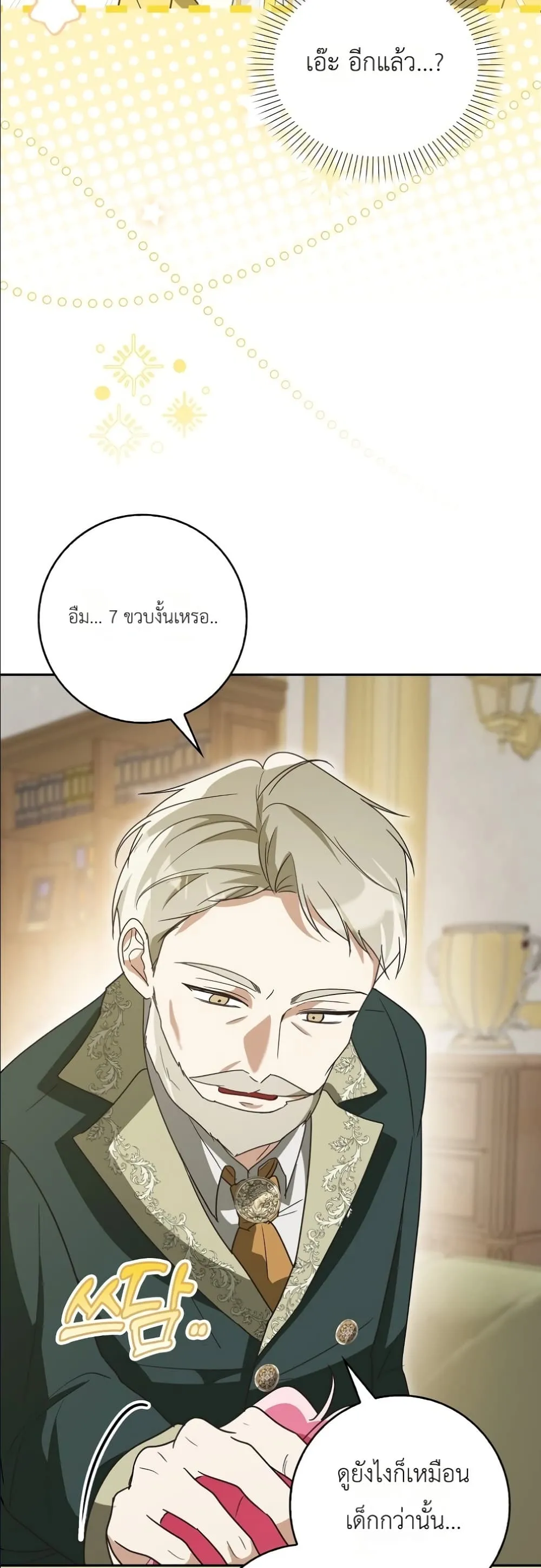 Manga-lc-com อ่านมังงะ อ่านการ์ตูน ออนไลน์ ฟรี I Will Save My Dad ตอนที่ 1 2 3 4 5 6 7 8 9 10 11 12 13 14 ฟรี ไม่มีโฆษณา Manga-lc - อ่าน มังงะ อ่าน การ์ตูน ออนไลน์ อ่านมังงะ ฟรี