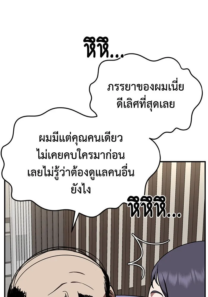 ช่วยเปลี่ยนฉันที ตอนที่ 173. คโยแทฮี 13 รูปที่ 31