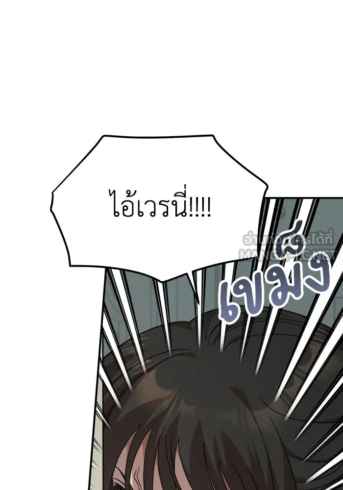 เพื่อนกันมันส์เกิน ตอนที่ 55 รูปที่ 21