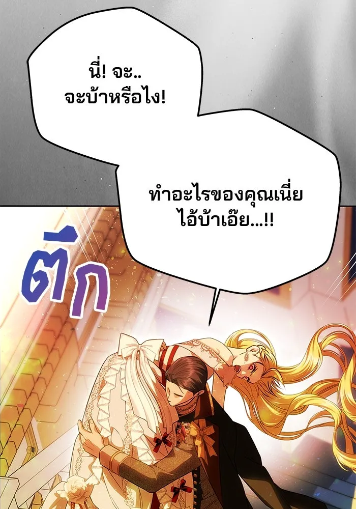 เกมรักจับสามี ตอนที่ 62 รูปที่ 116