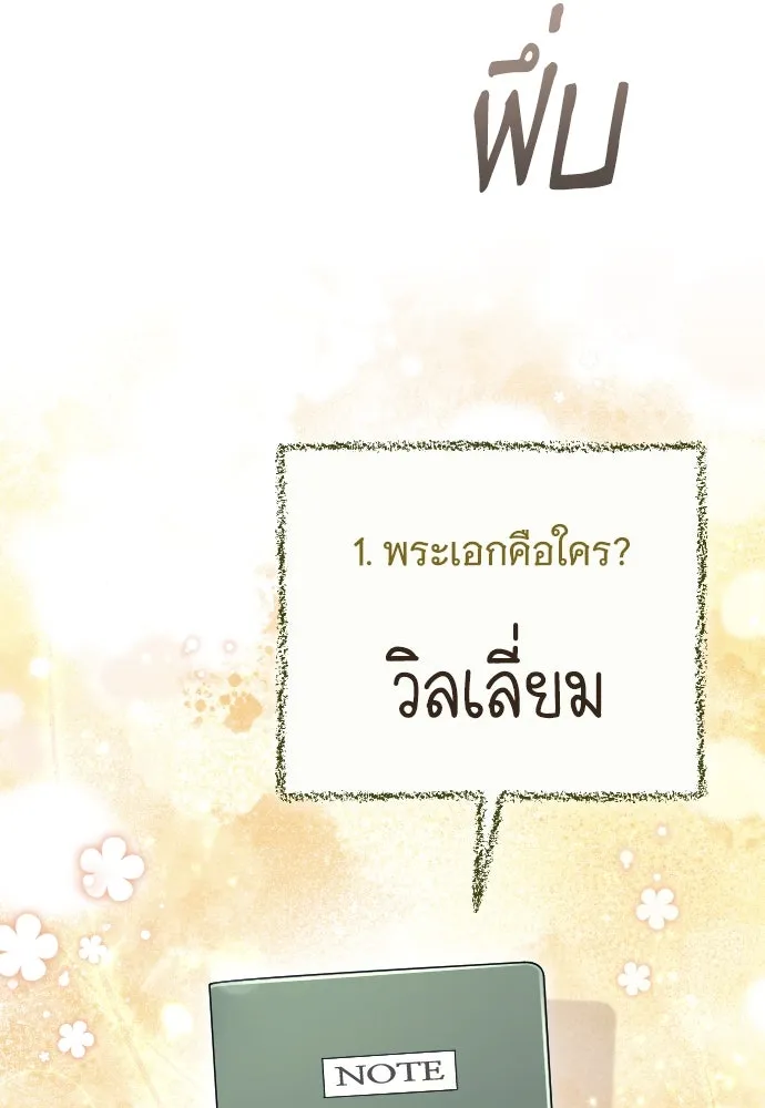 จำเลยหัวใจ ตอนที่ 75 รูปที่ 11