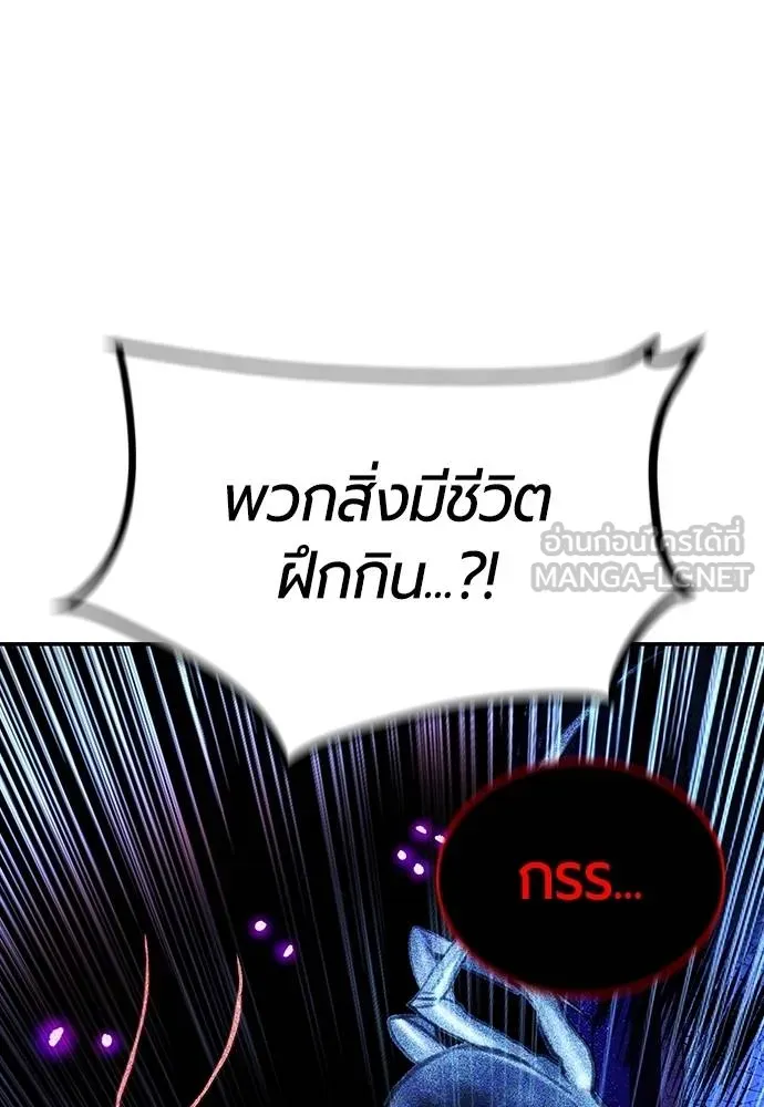 Jungle Juice ตอนที่ 151 รูปที่ 99