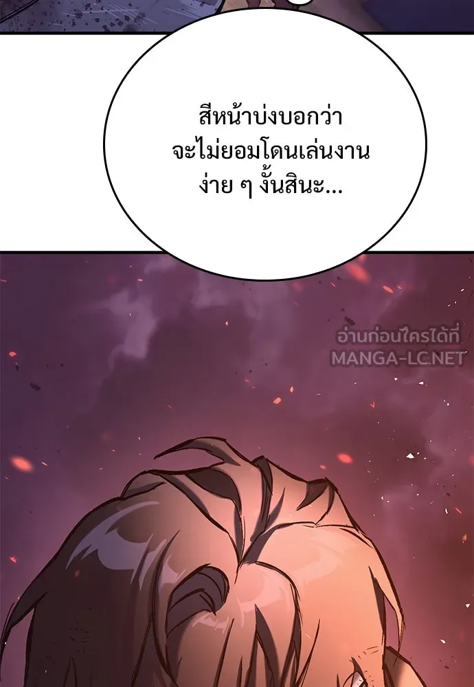 อัศวินวันเดียว ตอนที่ 14 รูปที่ 72