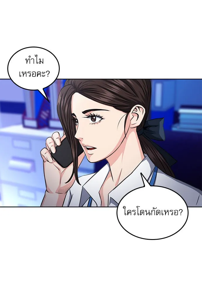 ดรูอิดแห่งสถานีโซล ตอนที่ 54 รูปที่ 29