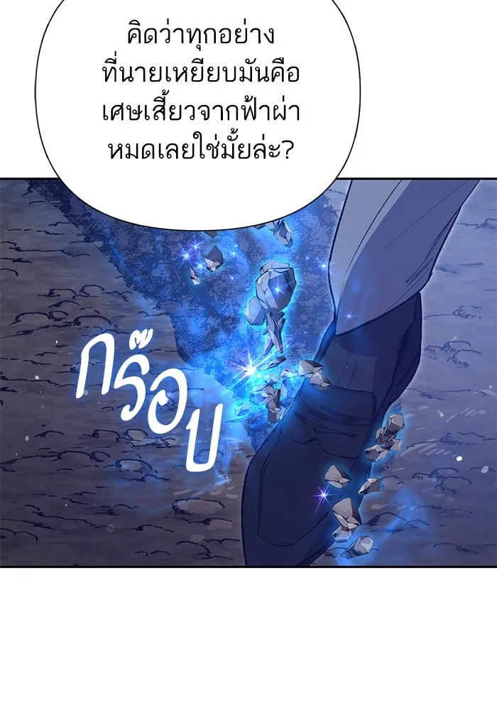 My S-Class Hunters ตอนที่ 119 อิริน (2) รูปที่ 61