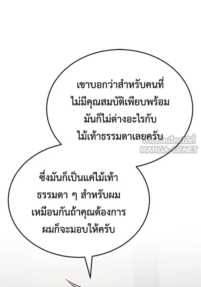 Regressor’s Life Aft ตอนที่ 44 รูปที่ 114