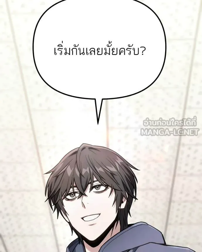 โทษที พื้นที่นี้ ตอนที่ 61 รูปที่ 60