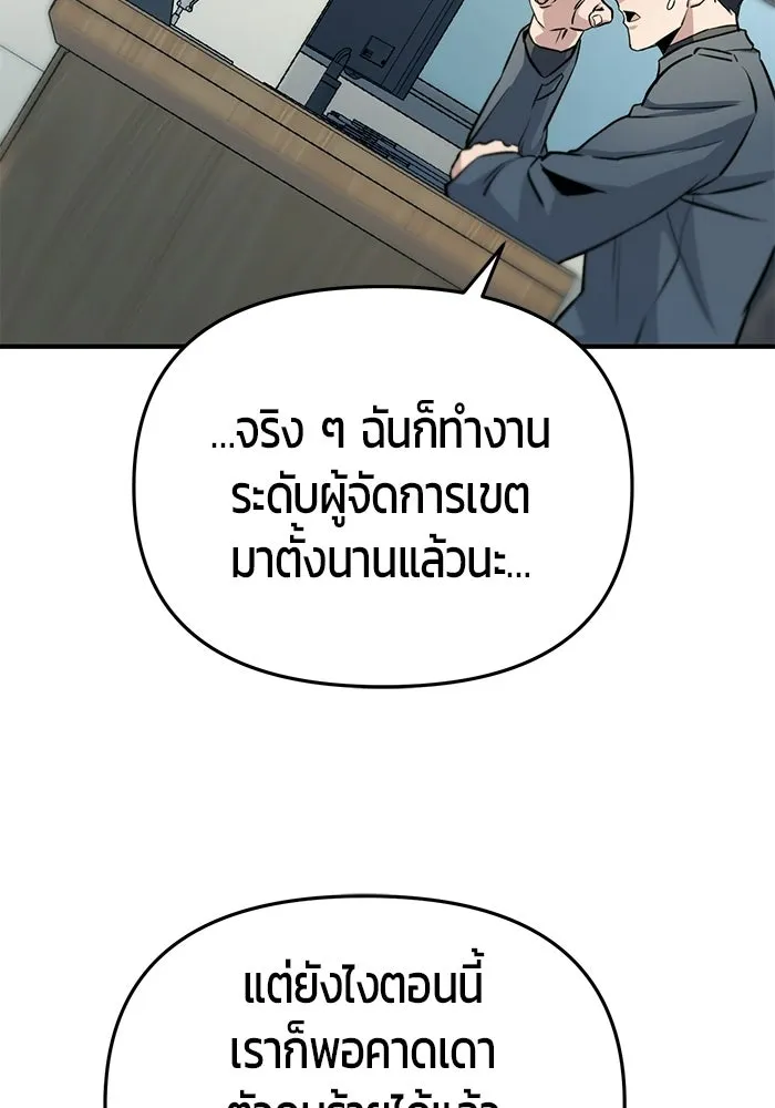 นักออกแบบเขาวงกตระดับชาติ ตอนที่ 19 รูปที่ 50