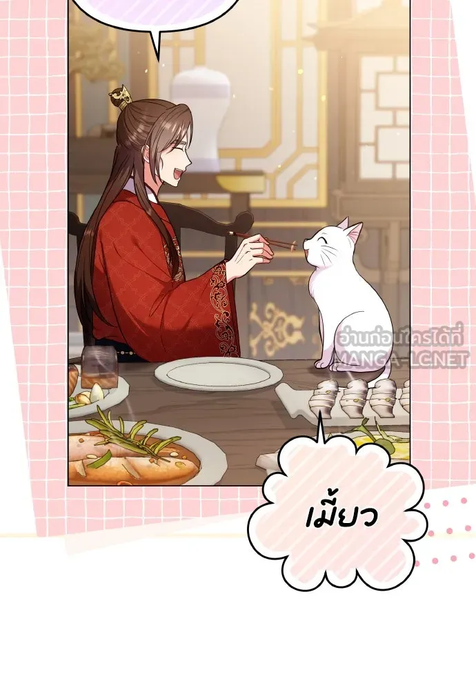 ข้าเนี่ยนะเป็นพระสนม ตอนที่ 119 พระสนมเมี้ยว รูปที่ 63