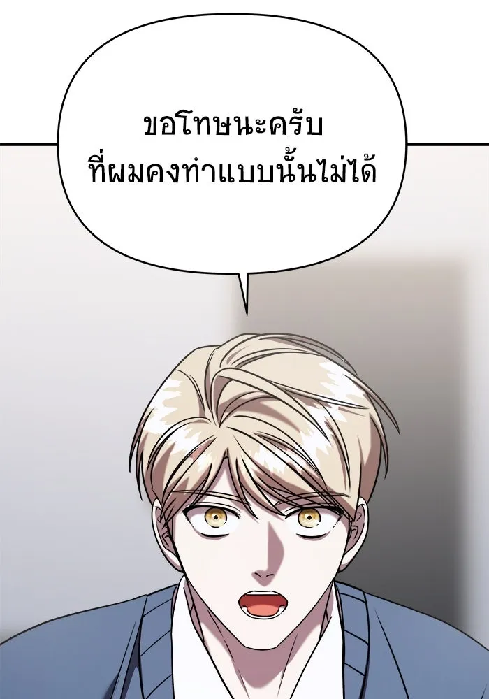 วายร้ายก็อยากมีรัก ตอนที่ 43 รูปที่ 20