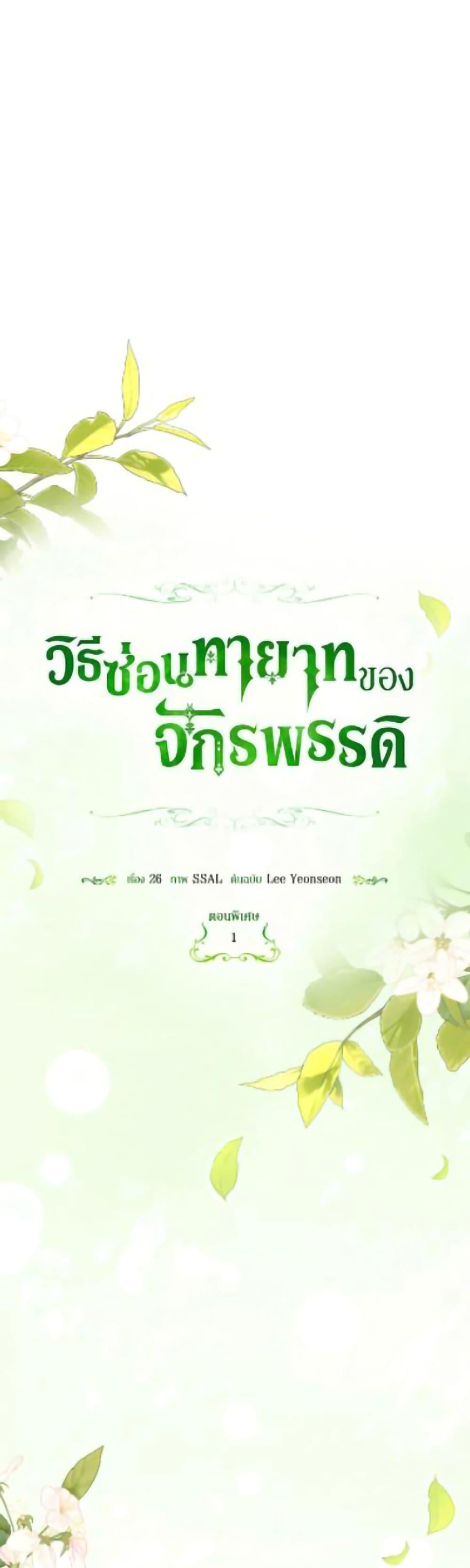 Manga-lc-com อ่านมังงะ อ่านการ์ตูน ออนไลน์ ฟรี How to Hide the Emperor’s Child ตอนที่ 1 2 3 4 5 6 7 8 9 10 11 12 13 14 ฟรี ไม่มีโฆษณา Manga-lc - อ่าน มังงะ อ่าน การ์ตูน ออนไลน์ อ่านมังงะ ฟรี