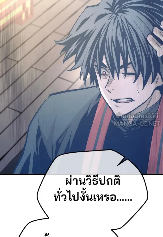 เส้นทางสู่เทพมาร ตอนที่ 116 รูปที่ 39