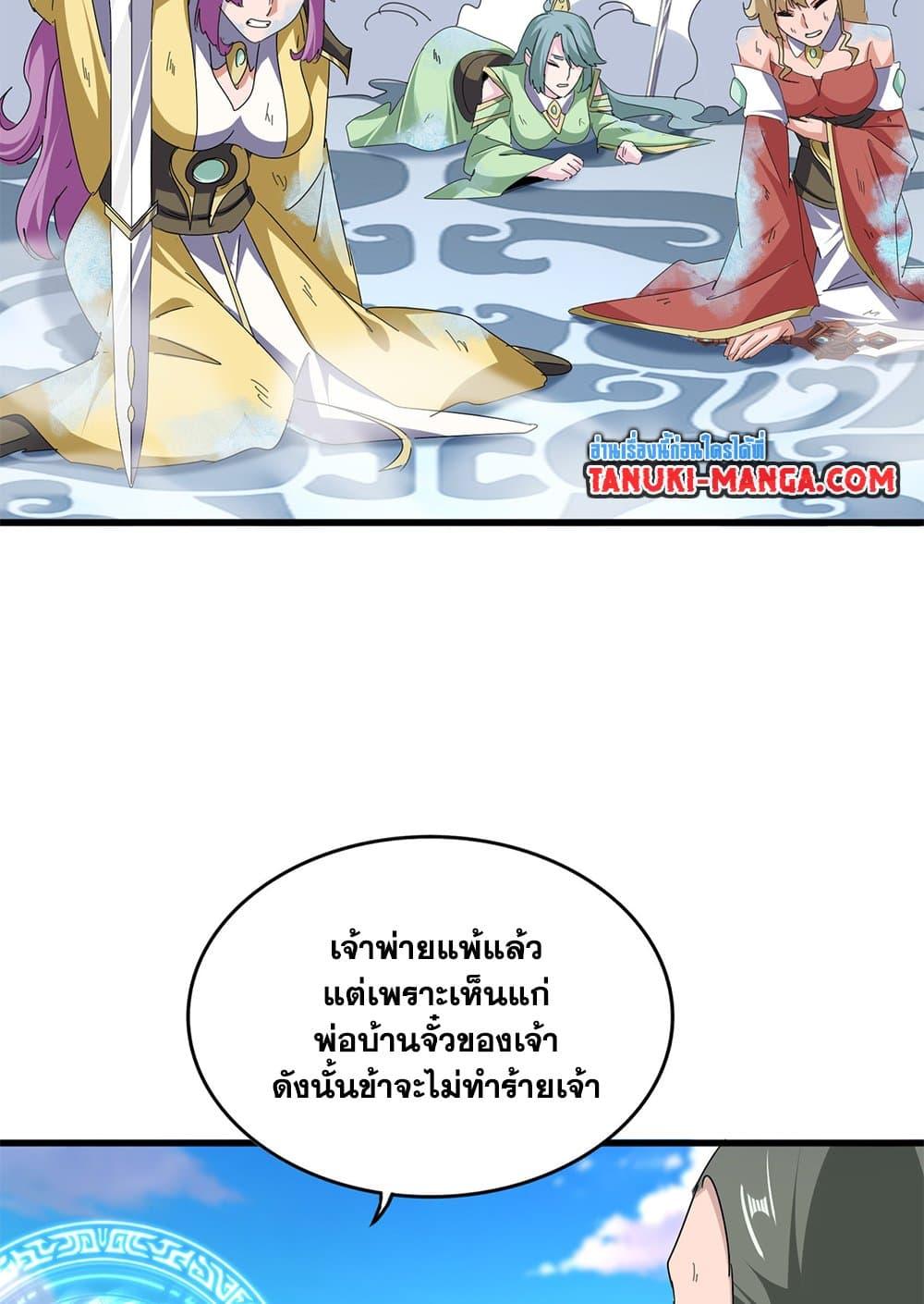 Doujin-Lc- อ่าน โดจิน มังฮวา เกาหลี ญี่ปุ่น จีน แปลไทย Magic Emperor ตอนที่ 1 2 3 4 5 6 7 8 9 10 11 12 13 14 ฟรี ไม่มีโฆษณา อ่าน โดจิน Manhwa เกาหลี ญี่ปุ่น จีน เรามีครบ คัดมาให้เน้นๆ โดจิน 18+ รับประกันความฟินโดย  Doujin Lc