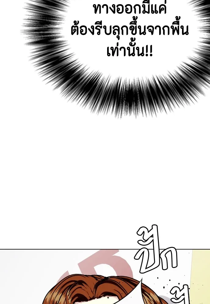 หมาหัวเน่าเก๋าเกินไป ตอนที่ 65 รูปที่ 35