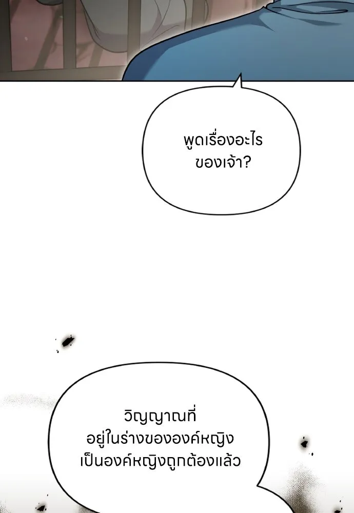 ข้าเนี่ยนะเป็นพระสนม ตอนที่ 90 เรื่องราวของพวกเขา รูปที่ 97