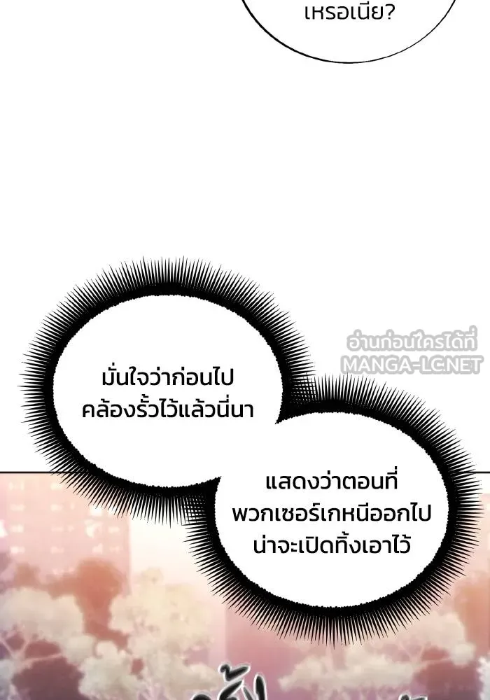 ศึกชิงบัลลังก์เทพเจ้ ตอนที่ 79 รูปที่ 6