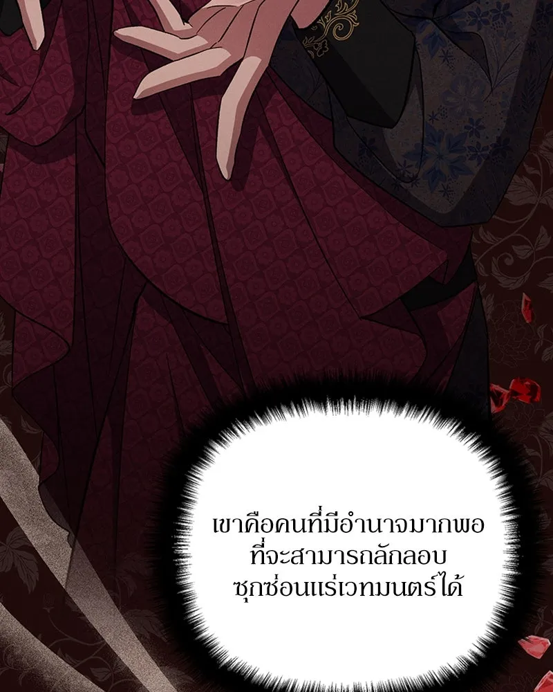 โอ้ ศัตรูที่รัก ตอนที่ 52 รูปที่ 118