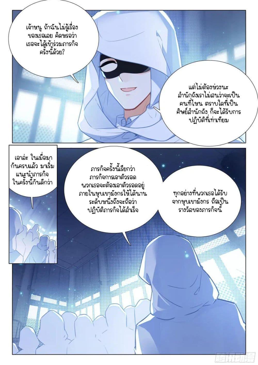Manga-lc-com อ่านมังงะ อ่านการ์ตูน ออนไลน์ ฟรี Douluo Dalu 3 The Legend of the Dragon King ตอนที่ 1 2 3 4 5 6 7 8 9 10 11 12 13 14 ฟรี ไม่มีโฆษณา Manga-lc - อ่าน มังงะ อ่าน การ์ตูน ออนไลน์ อ่านมังงะ ฟรี