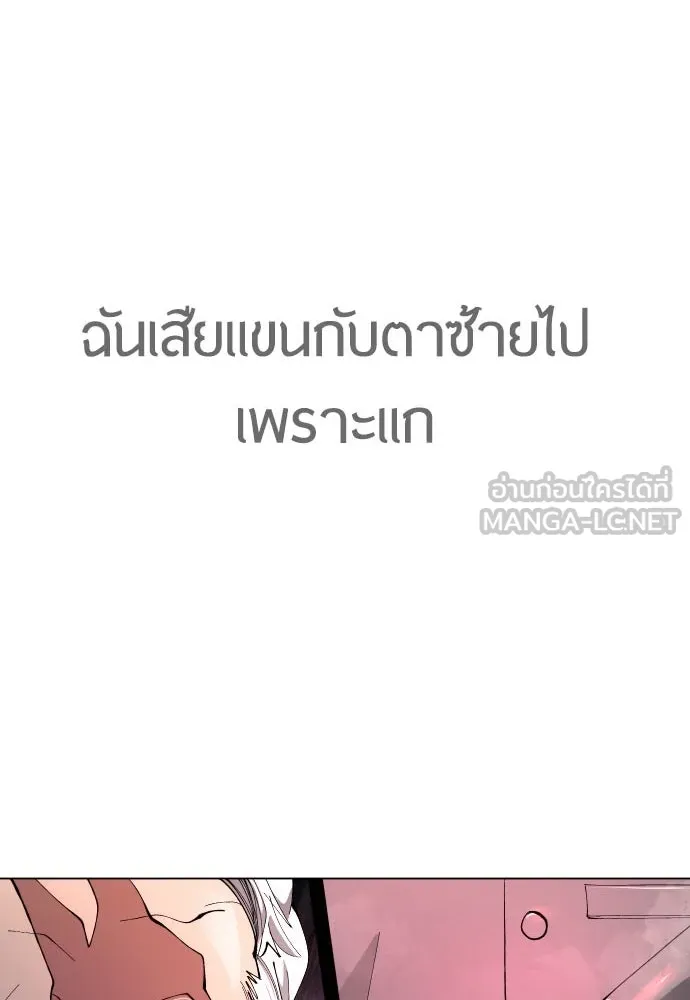 ยุคแห่งยอดมนุษย์ ตอนที่ 80 รูปที่ 3