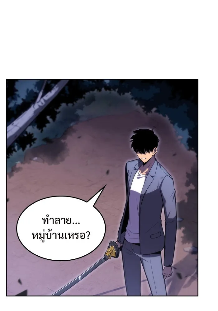ผู้เล่นหน้าใหม่เลเวลแมกซ์ ตอนที่ 79 แขกที่ไม่ได้รับเชิญ (1) รูปที่ 106