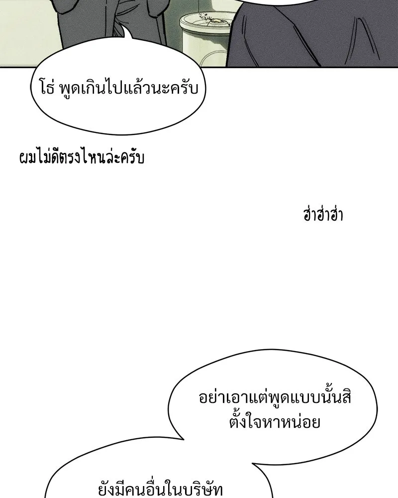 บุปผารุ่มราคะ ตอนที่ 52 รูปที่ 143