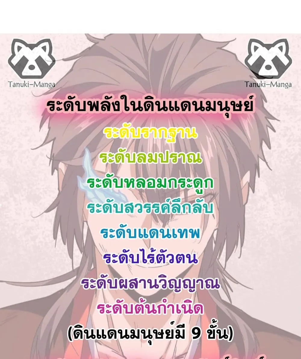 Magic Emperor ราชาจอมเวทย_ ตอนที่ ตอนที่ 740 รูปที่ 58