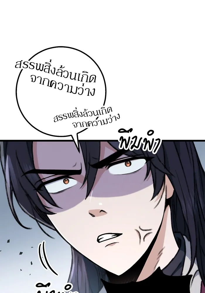 ดาบแห่งจักรพรรดิ ตอนที่ 5 รูปที่ 25