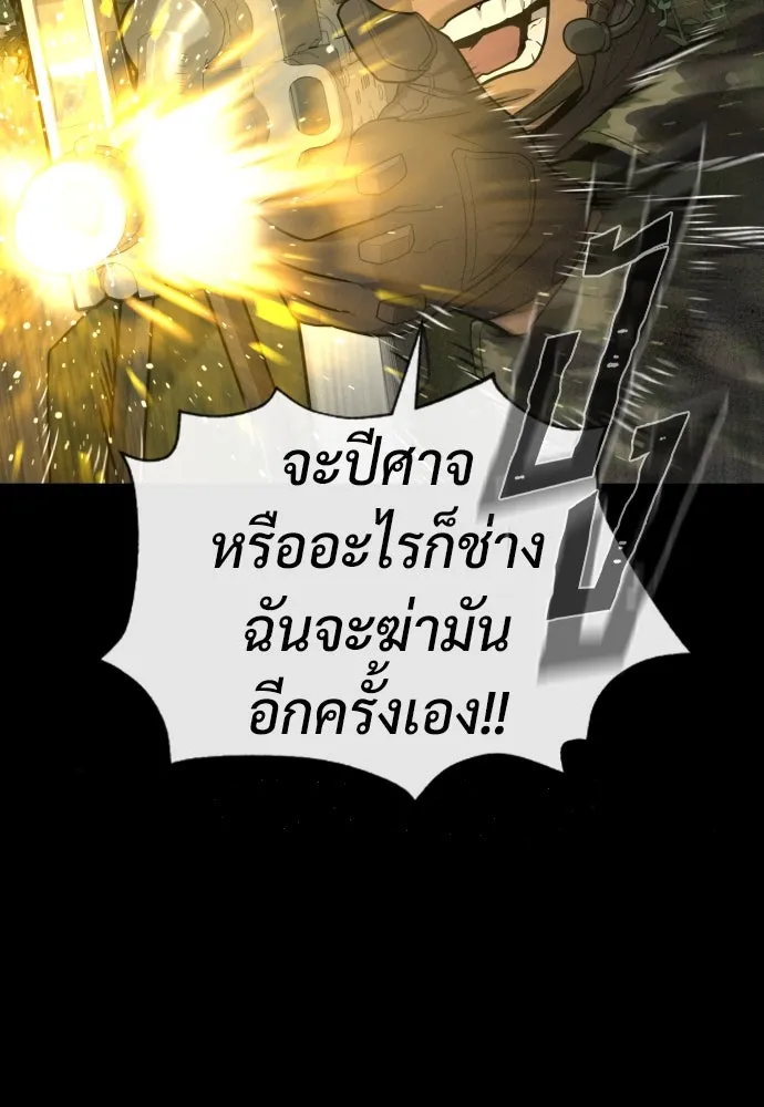 นักฆ่าย้อนวัย ตอนที่ 70 รูปที่ 52