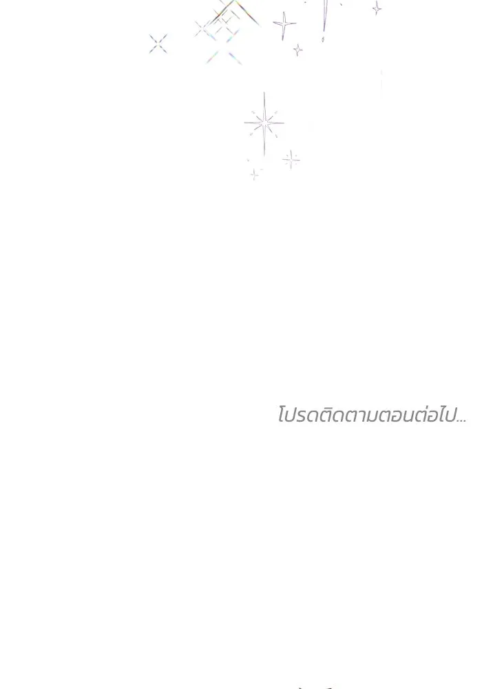 ย้อนเวลาพลิกชะตาทายาท ตอนที่ 1 รูปที่ 146