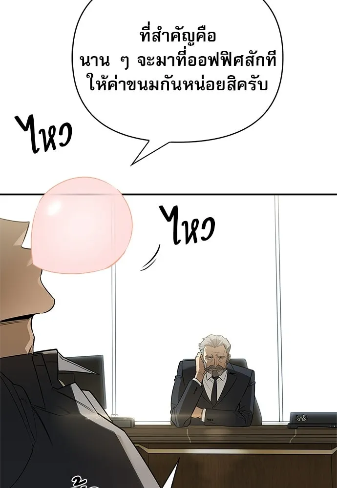 ชีวิตฮีลใจนายฮันเตอร์คลาส S ตอนที่ 20 รูปที่ 67