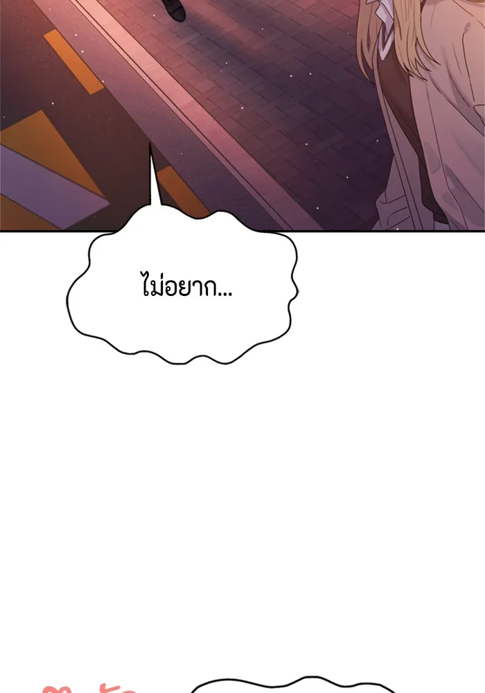 Couple Breaker ตอนที่ 9 รูปที่ 52