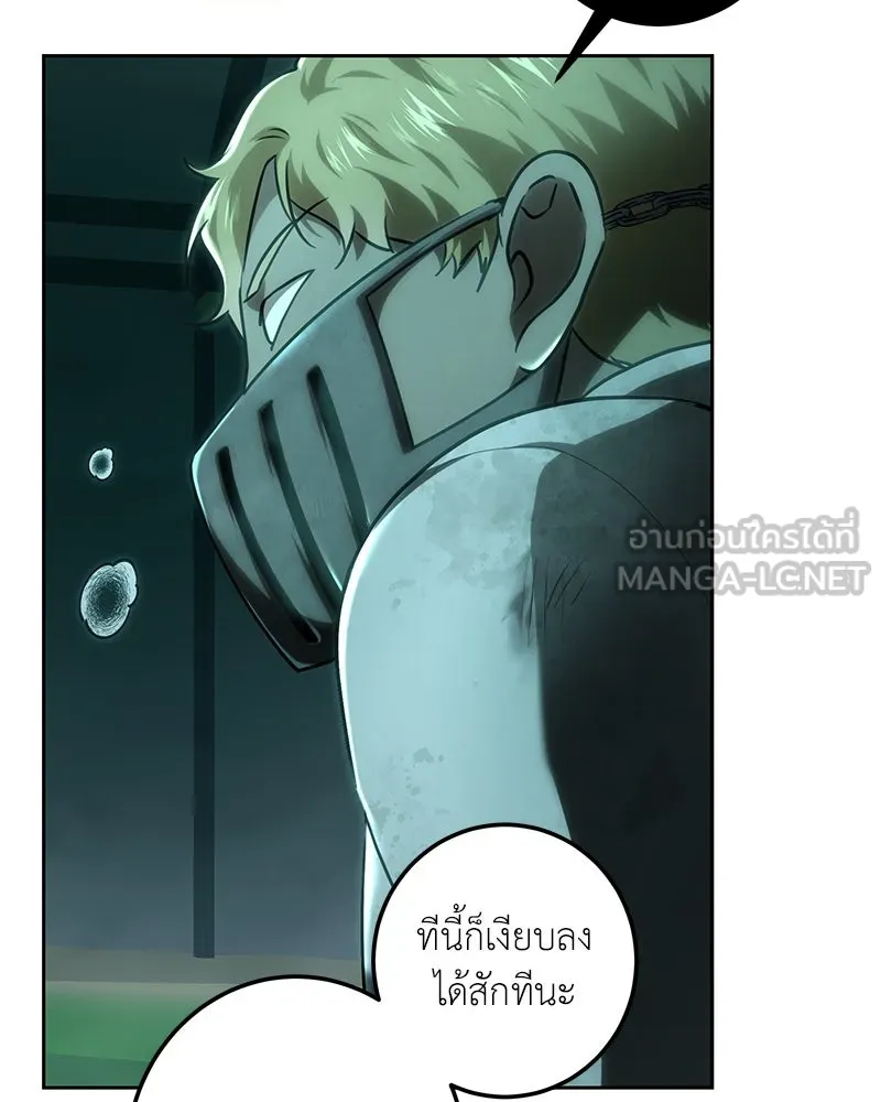เจ้าหญิงคลั่งแห่งวังหลวง ตอนที่ 112 รูปที่ 21