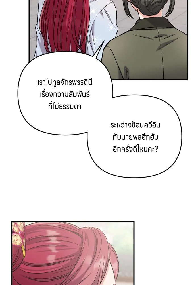 ข้าเนี่ยนะเป็นพระสนม ตอนที่ 8 อยู่ในวังต้องร่ายบทกวีอย่างสง่า รูปที่ 29