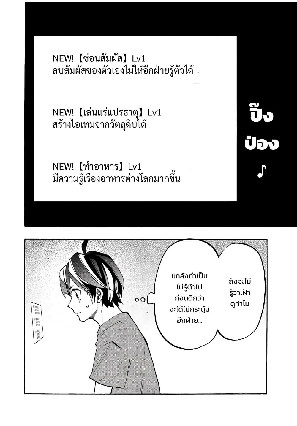 Manga-lc-com อ่านมังงะ อ่านการ์ตูน ออนไลน์ ฟรี Walking in Another World ตอนที่ 1 2 3 4 5 6 7 8 9 10 11 12 13 14 ฟรี ไม่มีโฆษณา Manga-lc - อ่าน มังงะ อ่าน การ์ตูน ออนไลน์ อ่านมังงะ ฟรี